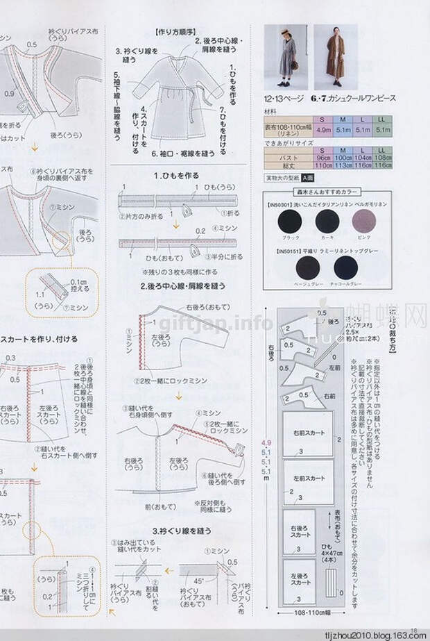 Cotton Friend 2014 summer Vol.51 2014 - 紫苏 - 紫苏的博客