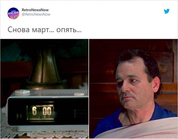 день сурка
