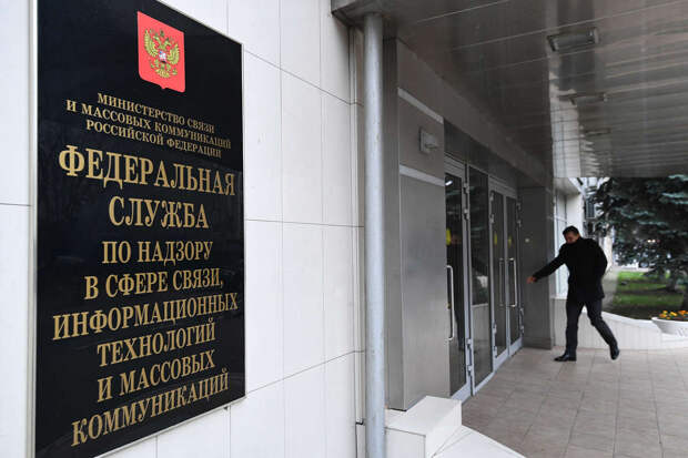 Мошенники разослали СМИ письмо от имени сотрудника РКН с жалобой на угрозы жизни