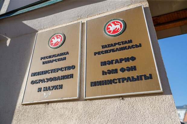 Министрлык укучыларның социаль челтәрләрен мониторинглау турындагы сүзләрне кире какты