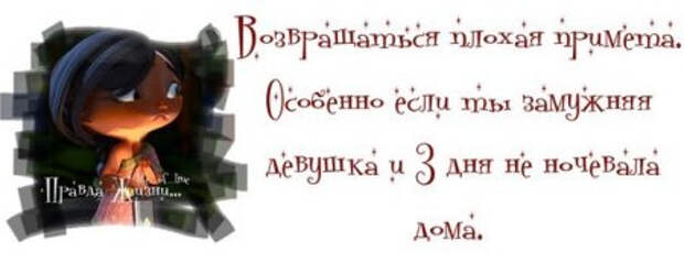 Прикольные фразочки в картинках