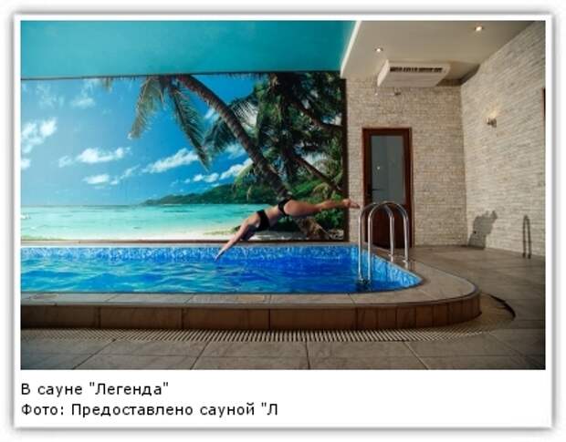 Фото: Предоставлено сауной "Легенда"
