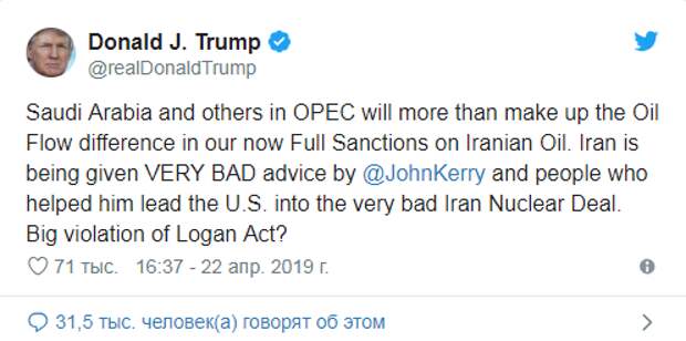 Трамп заподозрил Джона Керри в нарушении закона Логана