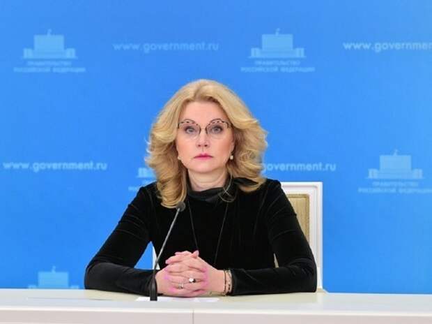 Голикова назвала национальную идею России