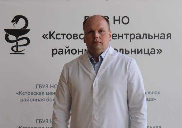 Андрей Мостайкин стал и.о. главного врача Кстовской ЦРБ
