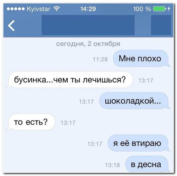 Супер СМС