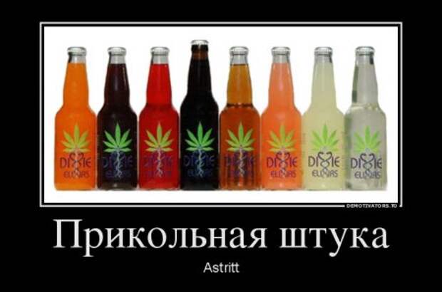 Демотиваторы они опять с нашими комментариями.