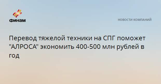 400 перевести. Перевод 400 рублей.