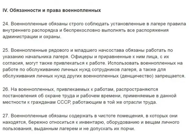 Основные положения конвенции о военнопленных. Военнопленные это определение. Правовая защита военнопленных. Женевская конвенция 1929. Женевская конвенция об обращении с военнопленными.