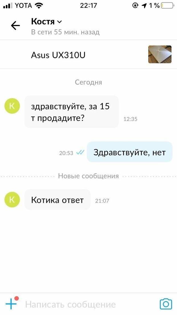 14. Котика ответ 14. Котика ответ