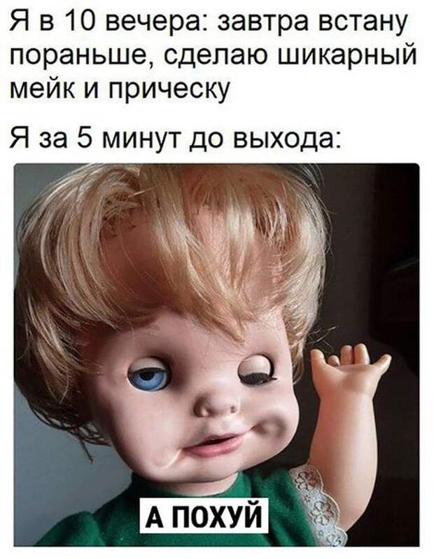 Свежие прикольные фотомемы (25 шт)