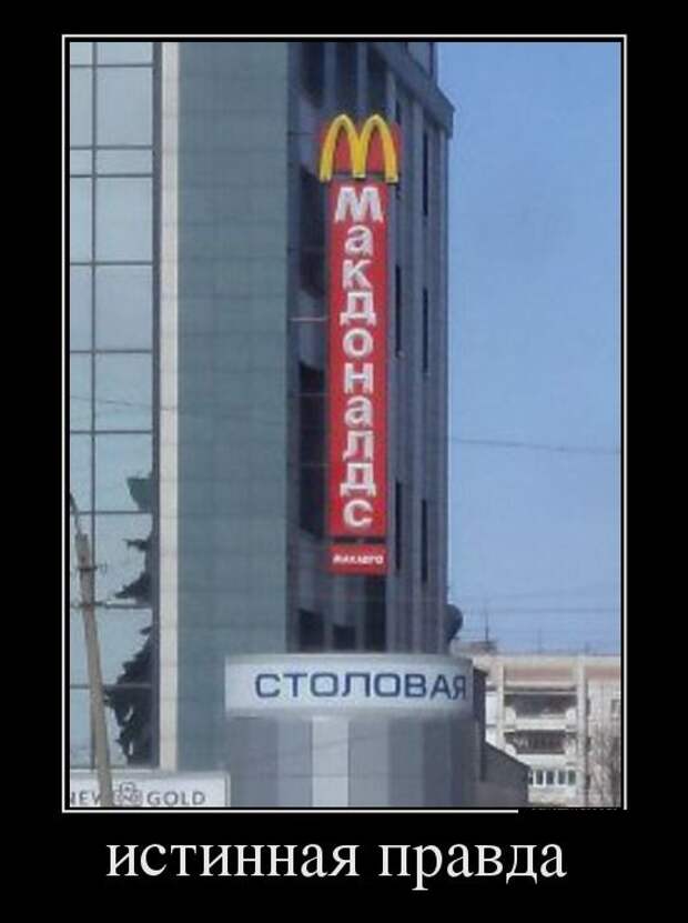 Прикольная коллекция демотивационных приколову Прикольная коллекция демотивационных приколову