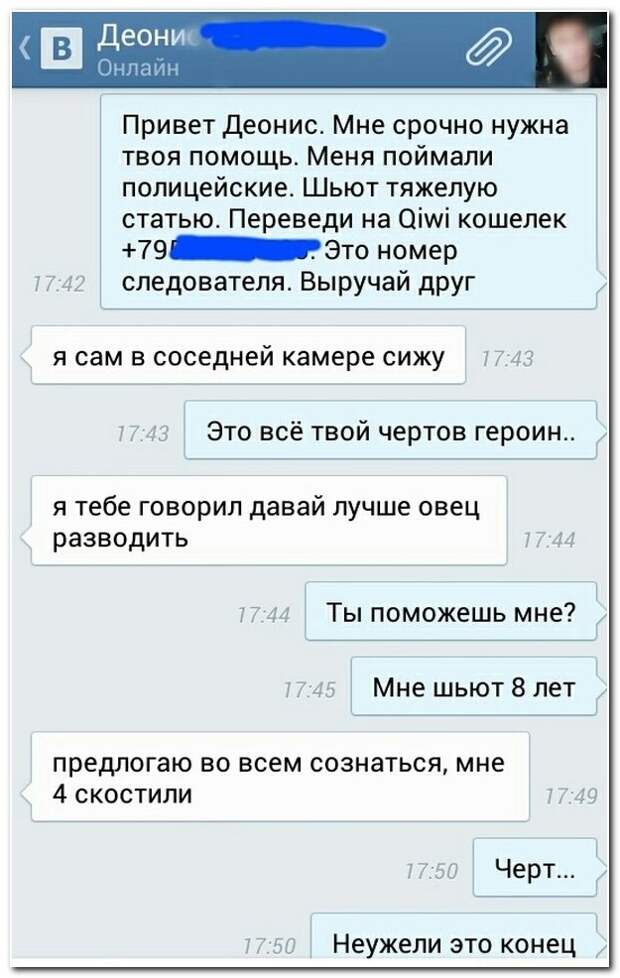 Супер СМС