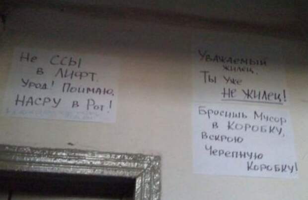 Смешные объявления