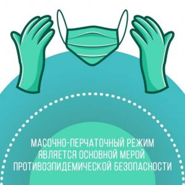 Средства индивидуальной защиты все еще нужно носить в столице