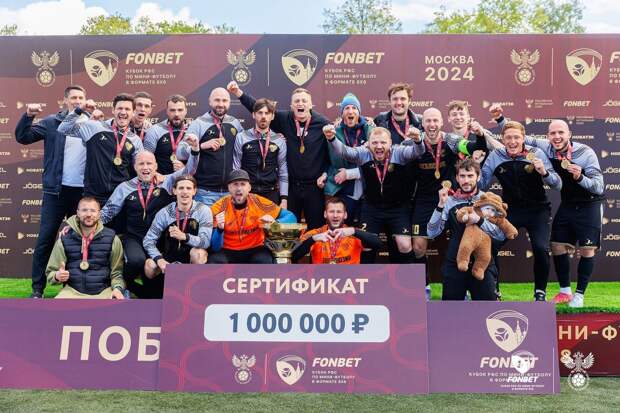 Петербургская команда выиграла Кубок Российского футбольного союза