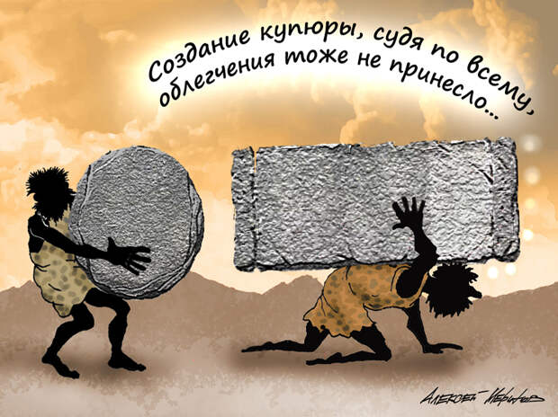 Обнаружена связь между каменными дисками острова Яп и цифровым рублем России
