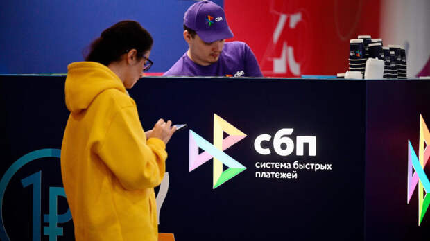 Россиян с 1 июля обяжут указывать ИНН при переводах и платежах через СБП