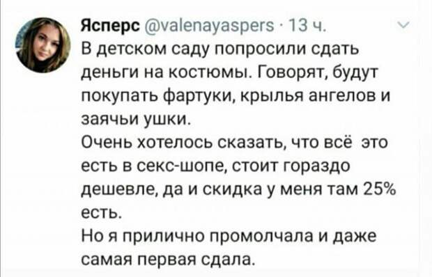 Приличная)