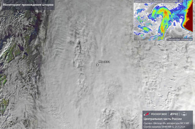 Обрушившийся на Москву пятибалльный шторм показали из космоса