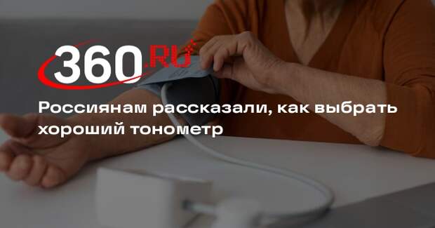 «Полит74»: у тонометра должны быть разные манжеты и электронный журнал