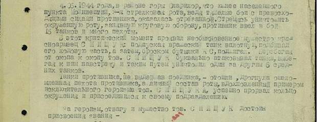 Роман Смищук. Герой первого боя.