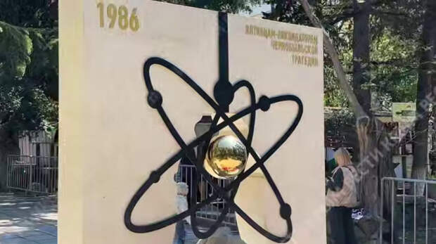 Памятник ликвидаторам аварии на Чернобыльской АЭС открыли в Ялте к 40‑летию трагедии