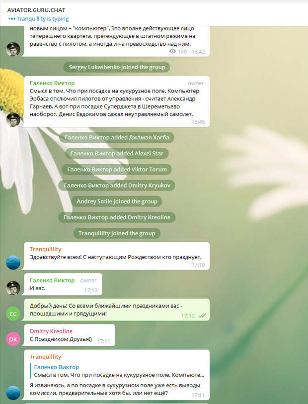 Chat guru. Авиатор гуру. Aviator chat. Чат Авиатор Саратов.