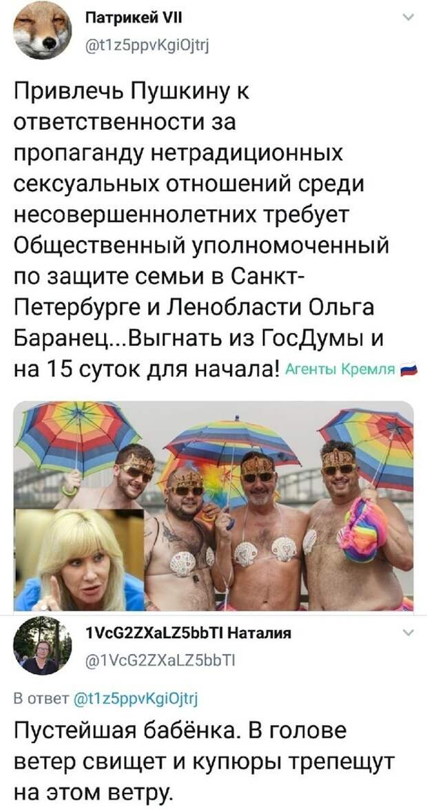 Пустая - не пустая, а денежки зелёные отрабатывает....