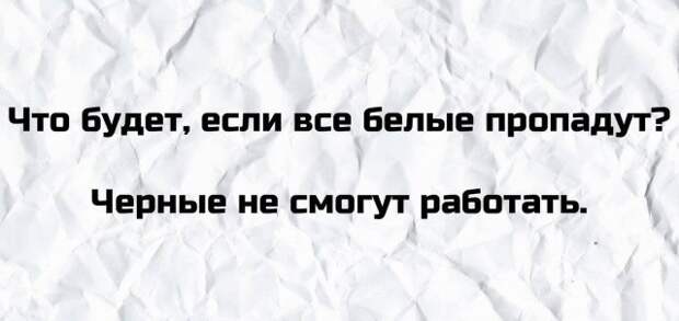 Плохие шутки от людей, которые думают, что у них хорошее чувство юмора