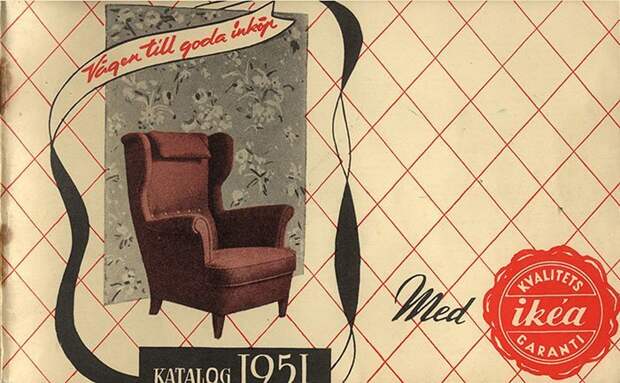 1951 ikea, Стиль, быт, дом, интерьер, история, люди меняются, мода