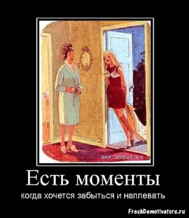 Демотиваторы про девушек Демотиваторы про девушек