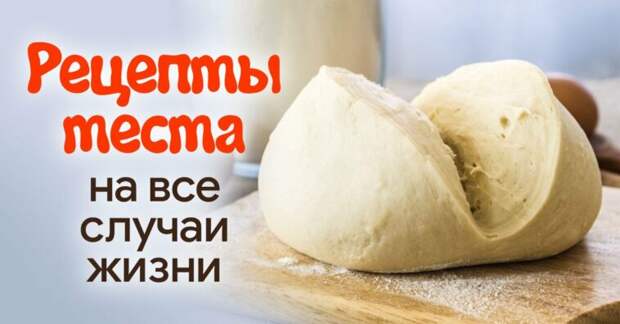 Три вида теста, в приготовлении которых всё элементарно