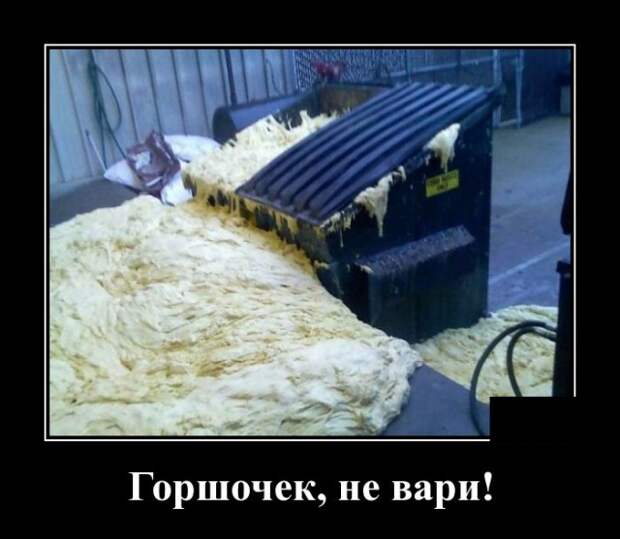 Демотиваторы 30 июля 2021