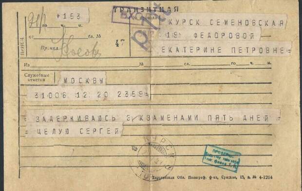 Телеграф и телеграмма: как много значили они раньше Телеграф и телеграмма: как много значили они раньше