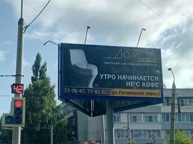 А как начинается ваше утро? А как начинается ваше утро? вывеска, креатив, маркетинг, прикол, продажа, услуги, юмор