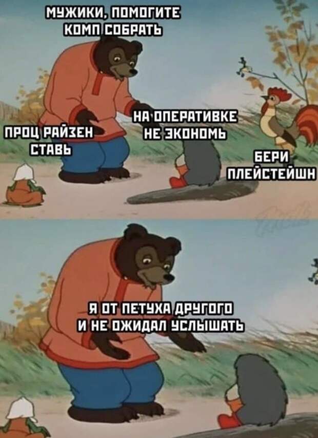 Лучшие шутки и мемы из Сети