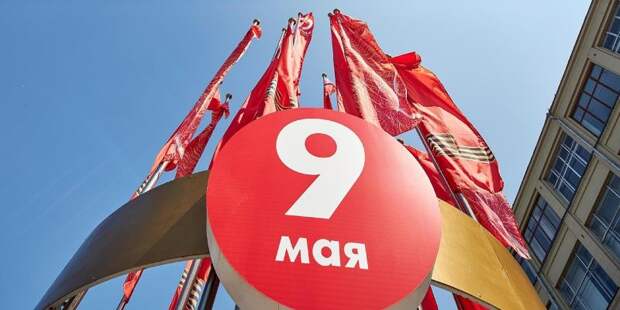 В Москве порядок и безопасность на мероприятиях 9 мая обеспечат более 20 тыс человек. Фото: М. Денисов mos.ru