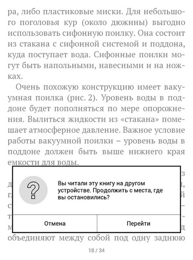 Лучшие электронные книги с облачным сервисом 2020