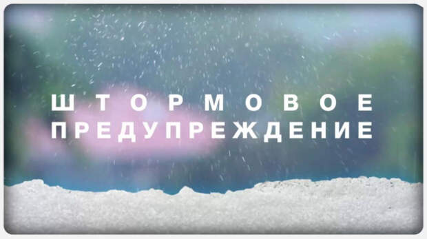 Снег, гололедица и мороз: На Крым вновь надвигается непогода