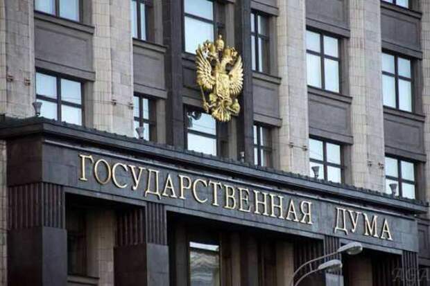 В Госдуме предложили заявить о геополитической катастрофе века | Русская весна
