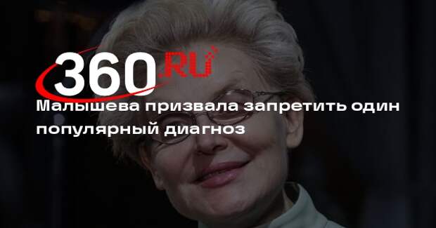 Малышева: пациентам часто необоснованно ставят диагноз «панические атаки»