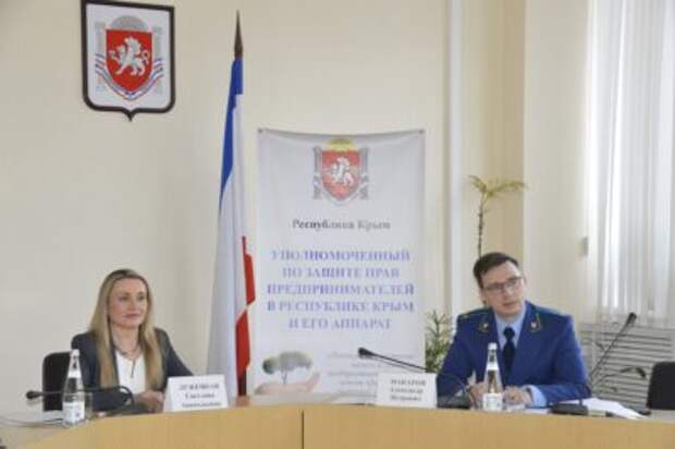 Состоялось заседание Общественного совета при уполномоченном  по защите прав предпринимателей в Республике Крым