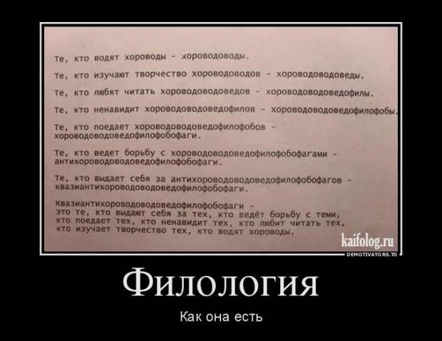 Чисто русские демотиваторы - 197 (55 демов)