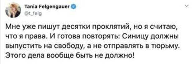 Маньяки за маньяков: кто встал на защиту Синицы Маньяки за маньяков: кто встал на защиту Синицы россия, протесты, аресты