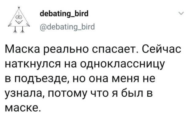 Маска реально спасает...