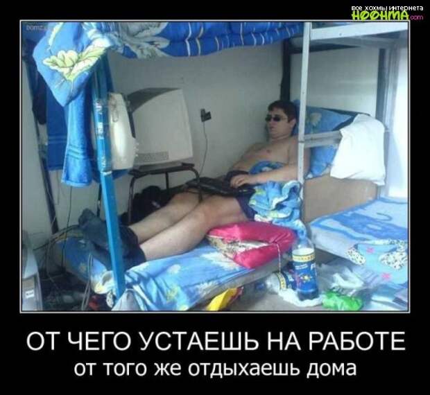 Смешные демотиваторы
