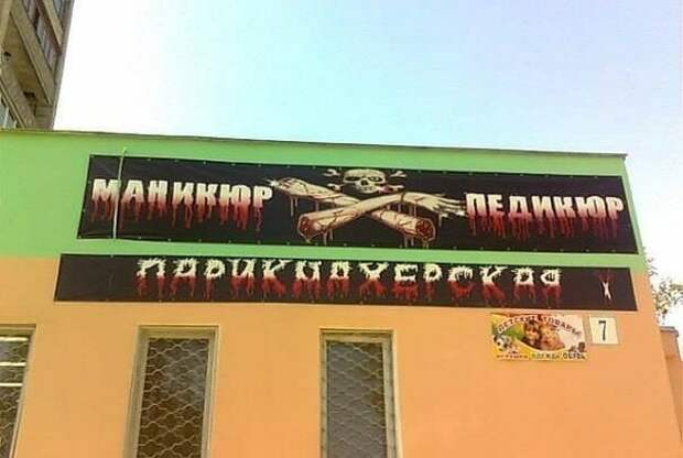 "Лучшие" парикмахерские с просторов России "Лучшие" парикмахерские с просторов России