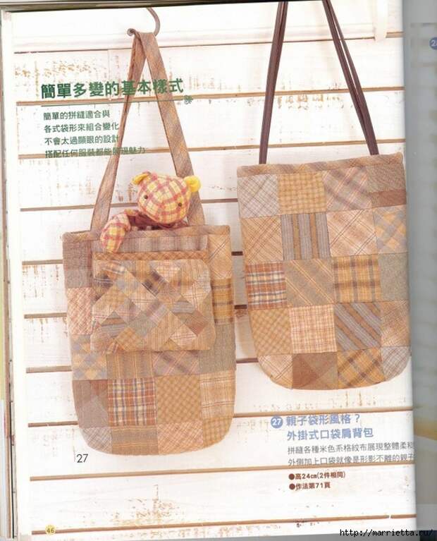 Лоскутное шитье. Японский пэчворк. Журнал (16) (565x700, 320Kb)