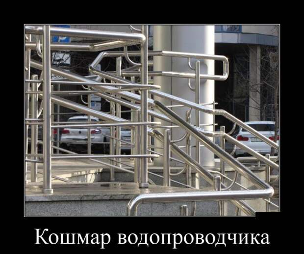 Демотиваторы (30 фото)